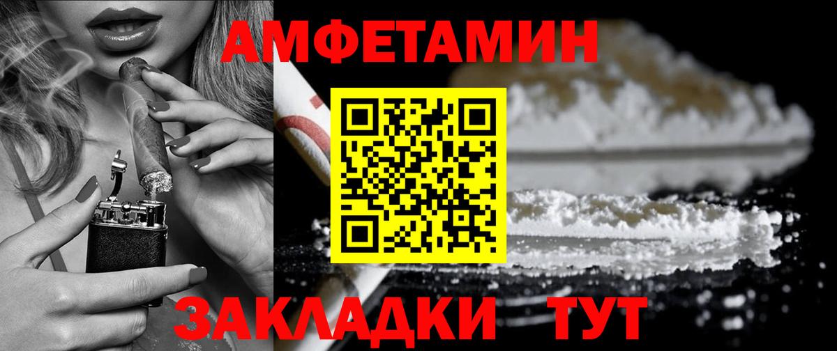 АМФЕТАМИН Розовый  АМФ  Октябрьский  Вход с VPN 