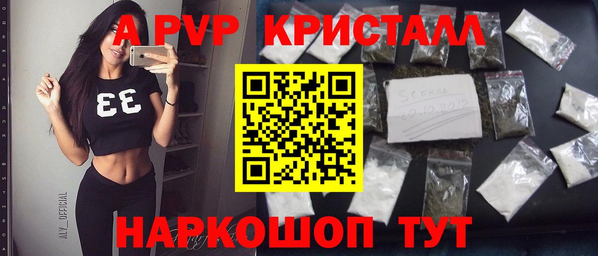 Октябрьский  A PVP кристаллы  Альфа ПВП Соль  A-PVP кристаллы  Alpha-PVP  Вход с VPN 