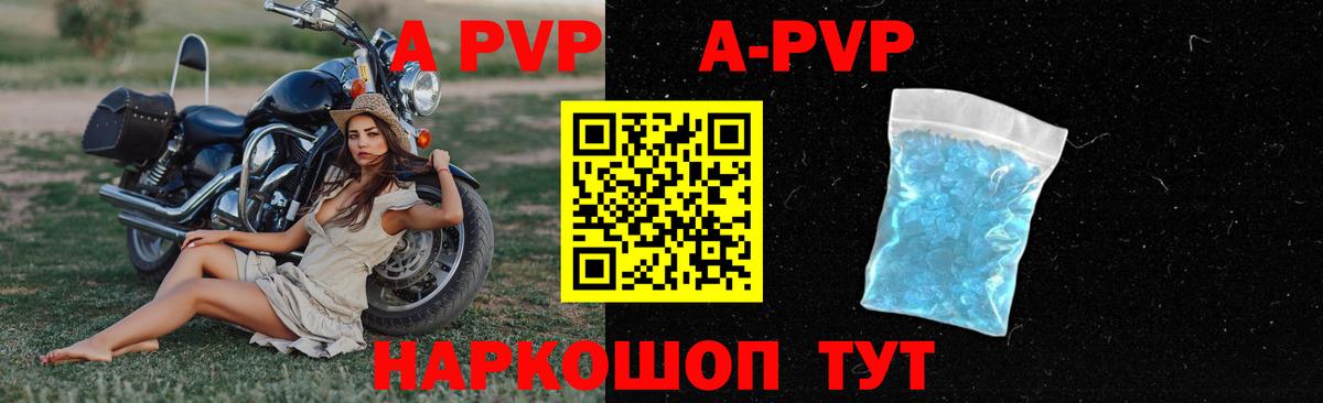 Alpha PVP СК КРИС Октябрьский