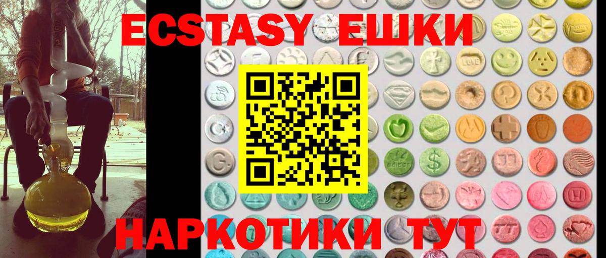 ЭКСТАЗИ таблы Октябрьский