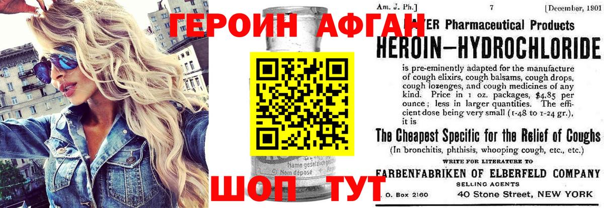 Октябрьский  Героин Афган  ГЕРОИН  Вход с VPN 
