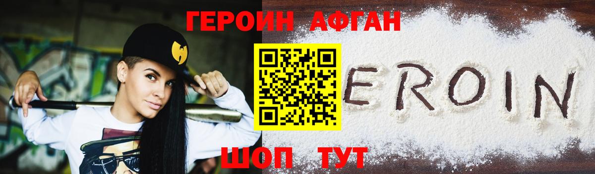 Героин герыч Октябрьский