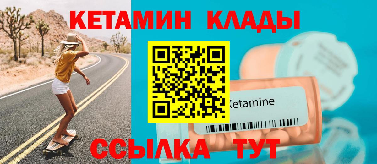 Кетамин VHQ Октябрьский