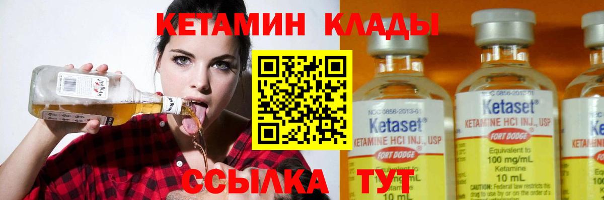 КЕТАМИН ketamine  Кетамин VHQ  Вход с VPN  Октябрьский 