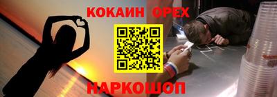 кокаин Славянск-на-Кубани