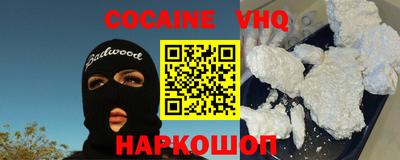 кокаин Славянск-на-Кубани