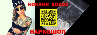 кокаин Славянск-на-Кубани