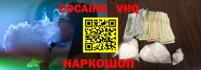 кокаин Славянск-на-Кубани
