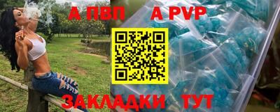 a pvp Сланцы