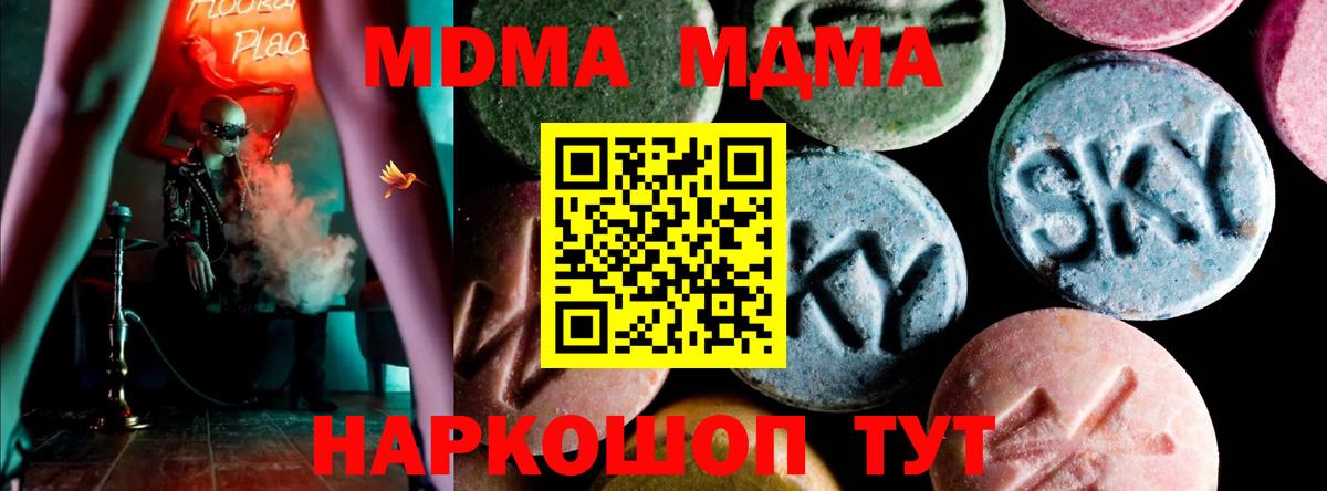 MDMA crystal Октябрьский
