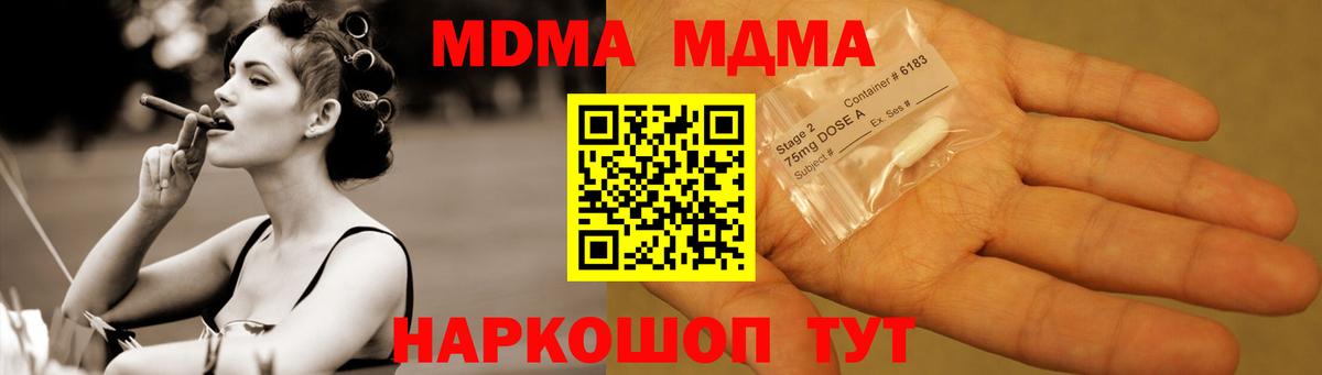 Октябрьский  МДМА  МДМА crystal  Вход с VPN  MDMA VHQ 