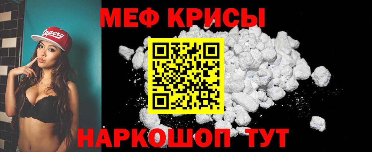 Меф мяу мяу  Октябрьский