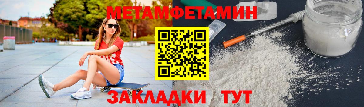 Метамфетамин пудра Октябрьский