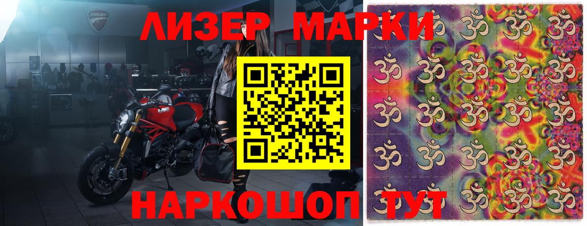 Марки 25I-NBOMe 1500мкг Октябрьский