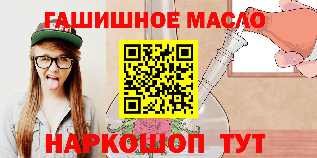 Дистиллят ТГК THC oil Октябрьский
